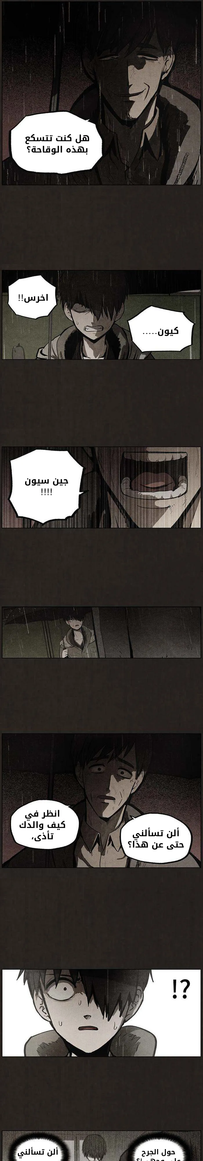 Read bastard ar Manga Online