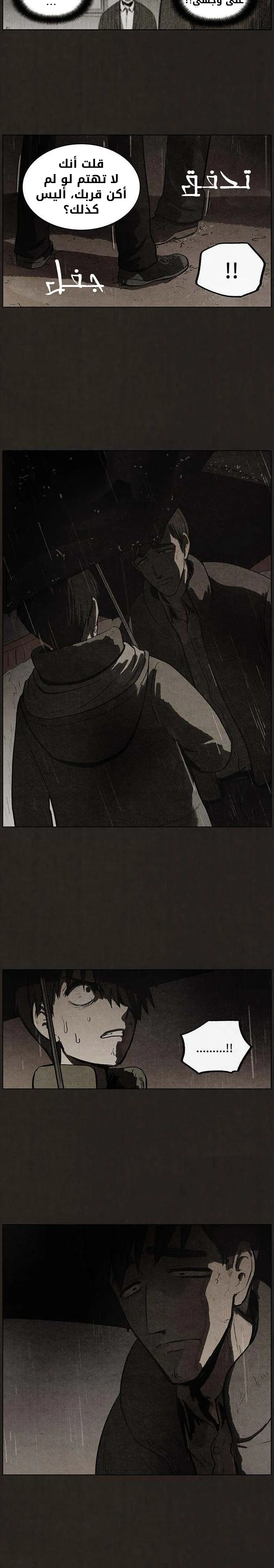 Read bastard ar Manga Online