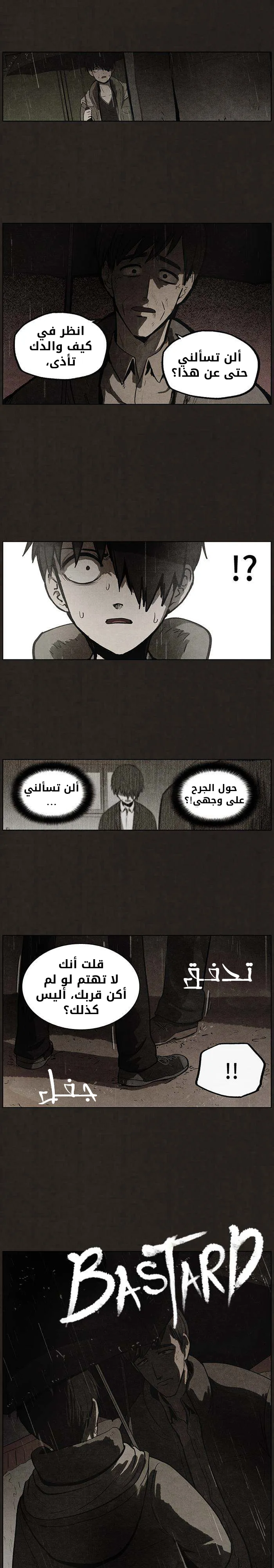 Read bastard ar Manga Online