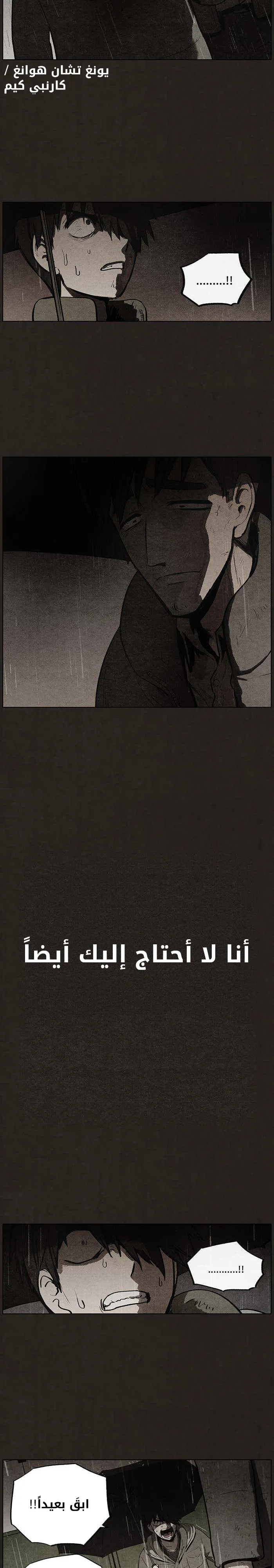 Read bastard ar Manga Online