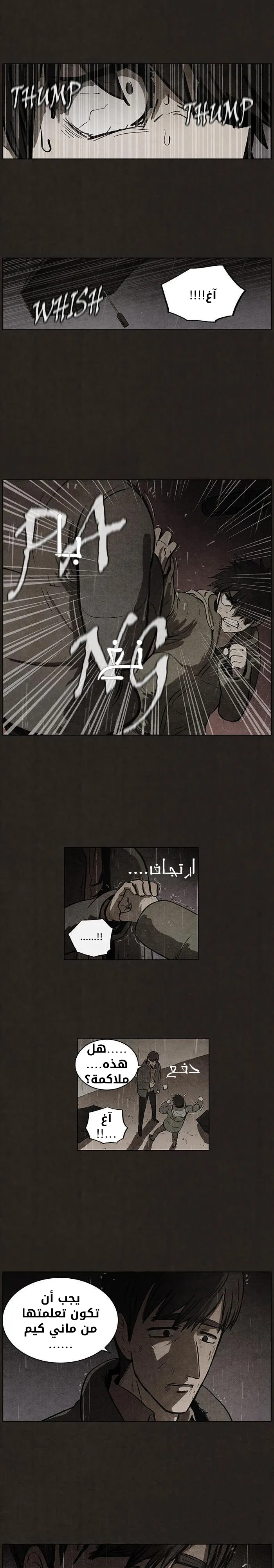 Read bastard ar Manga Online