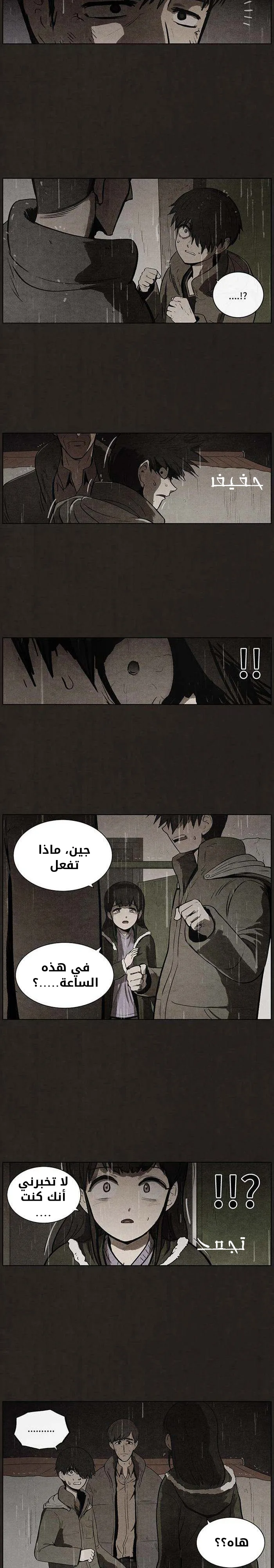 Read bastard ar Manga Online