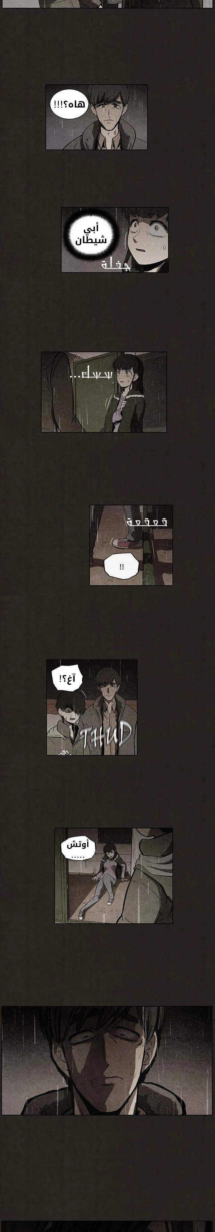 Read bastard ar Manga Online