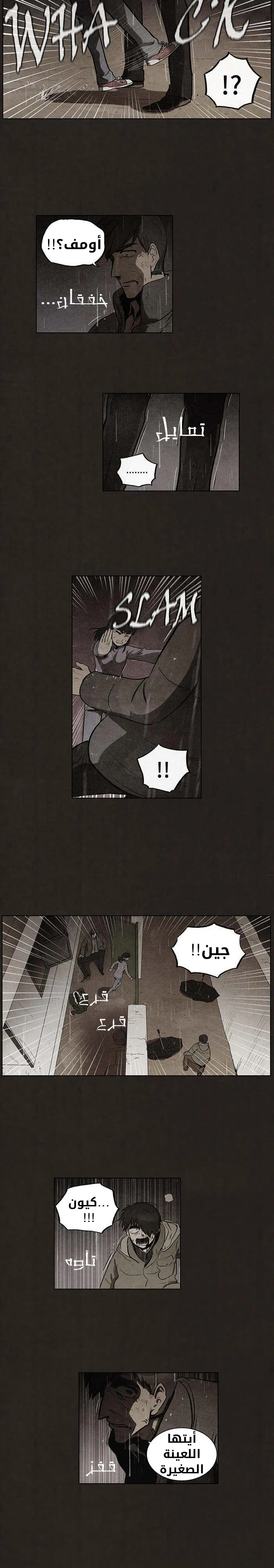 Read bastard ar Manga Online