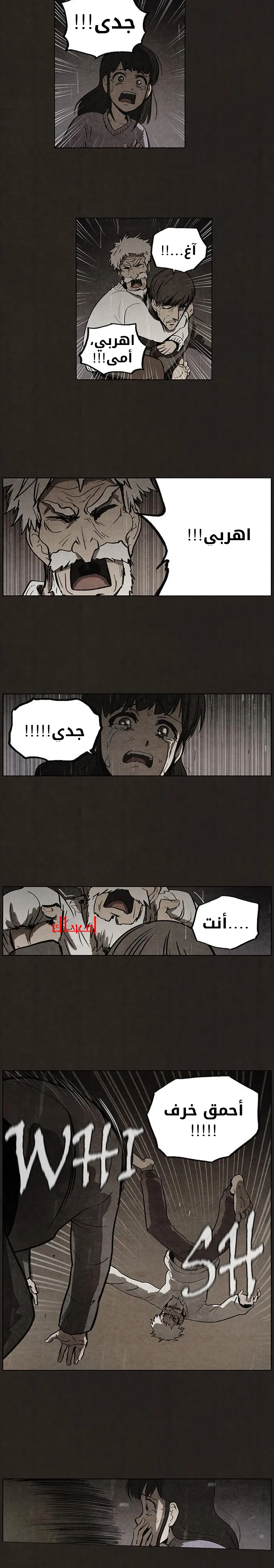 Read bastard ar Manga Online
