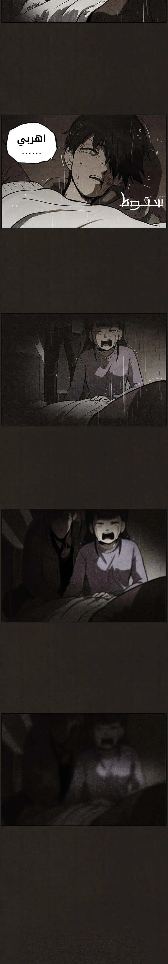 Read bastard ar Manga Online