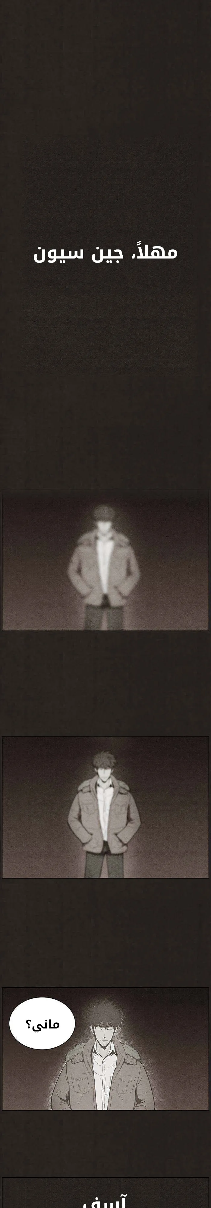 Read bastard ar Manga Online