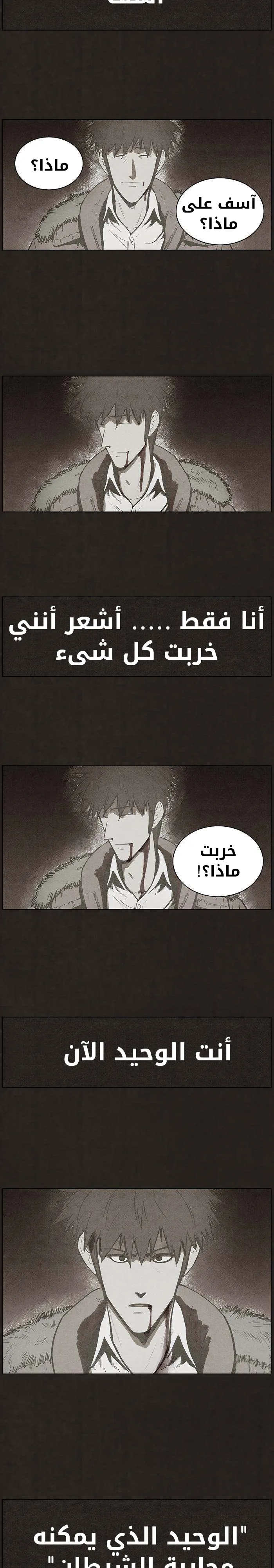 Read bastard ar Manga Online