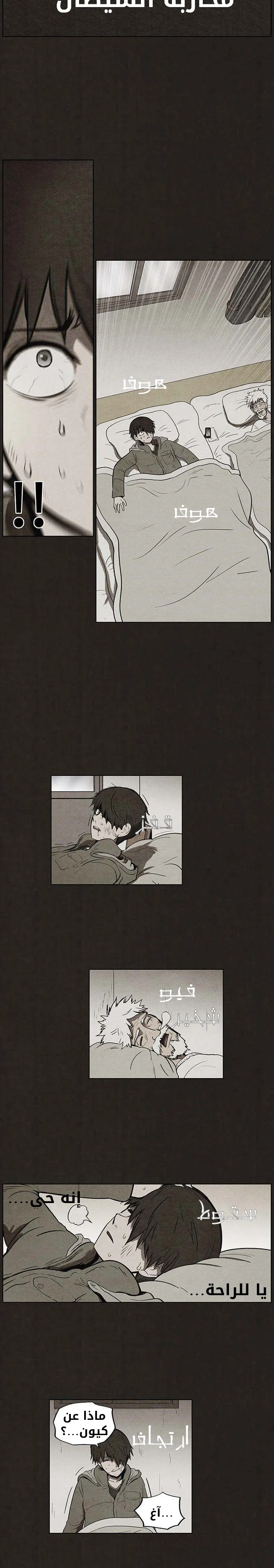 Read bastard ar Manga Online