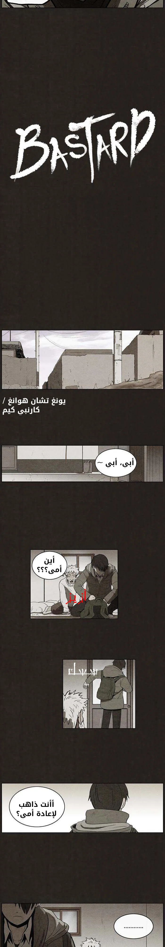 Read bastard ar Manga Online