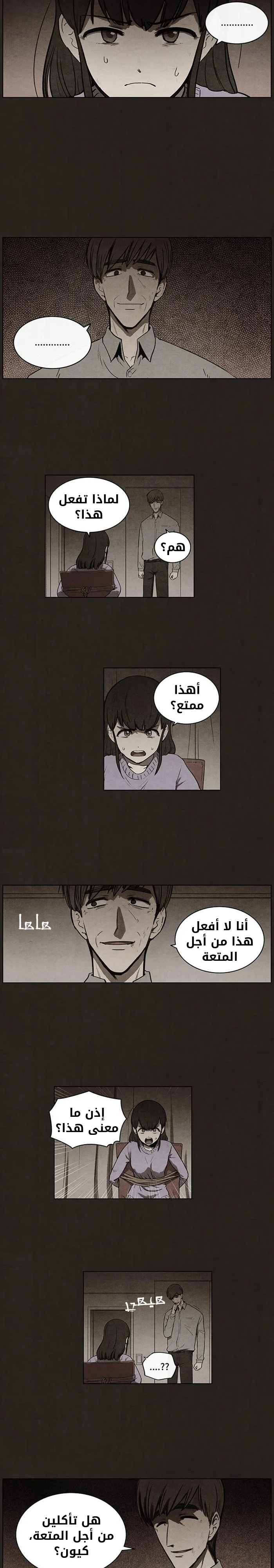 Read bastard ar Manga Online