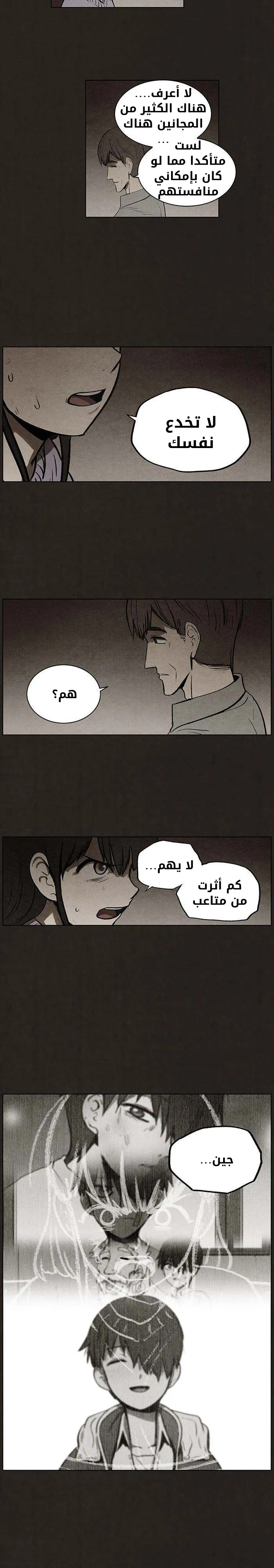 Read bastard ar Manga Online