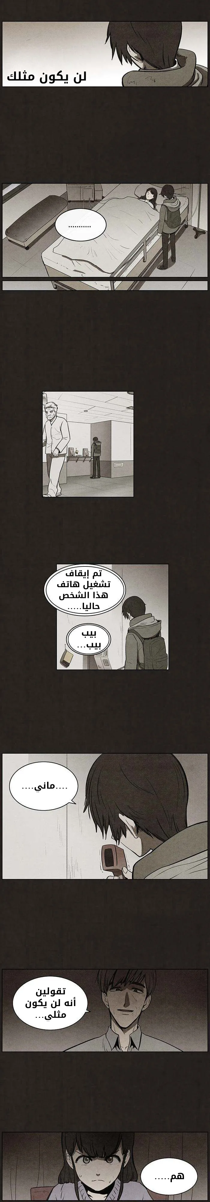 Read bastard ar Manga Online