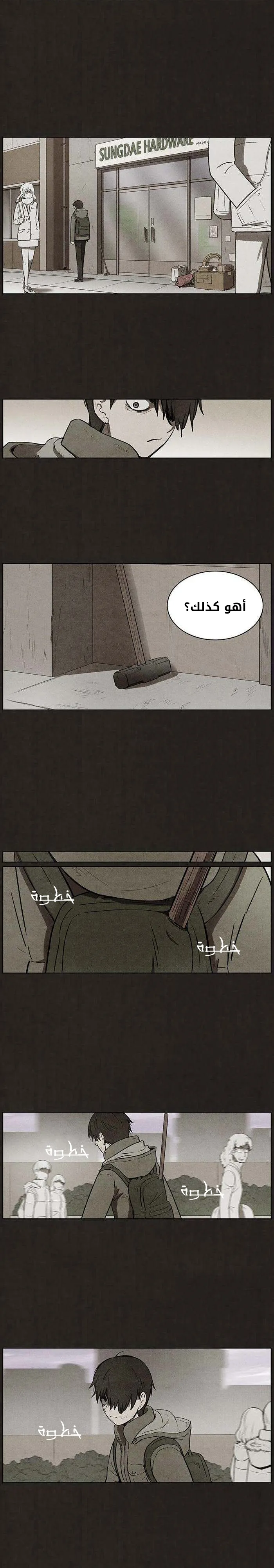 Read bastard ar Manga Online