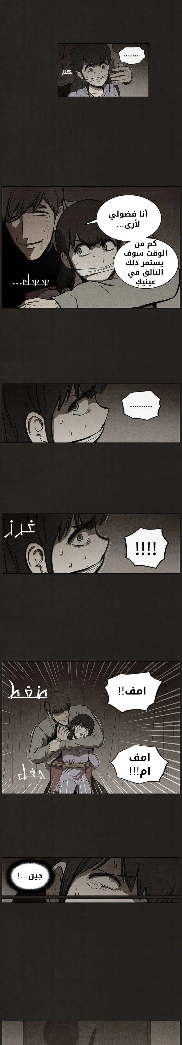 Read bastard ar Manga Online