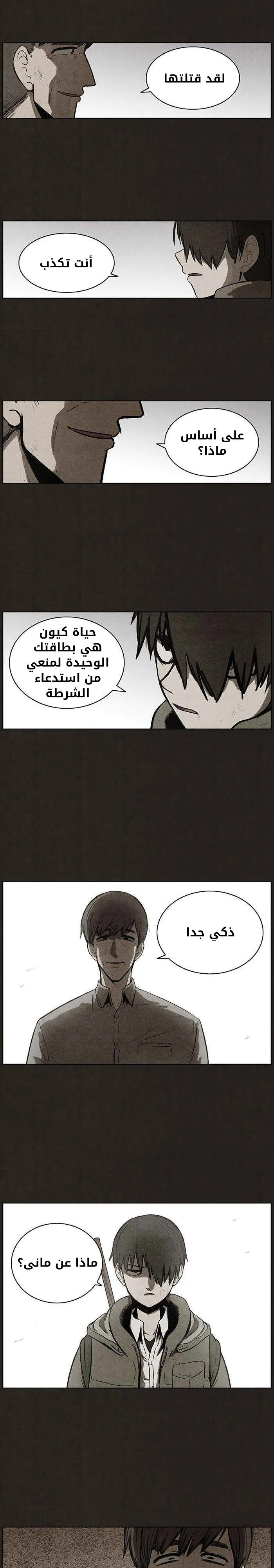 Read bastard ar Manga Online