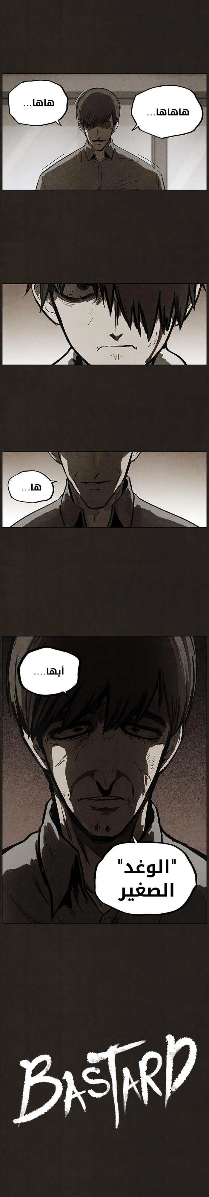 Read bastard ar Manga Online