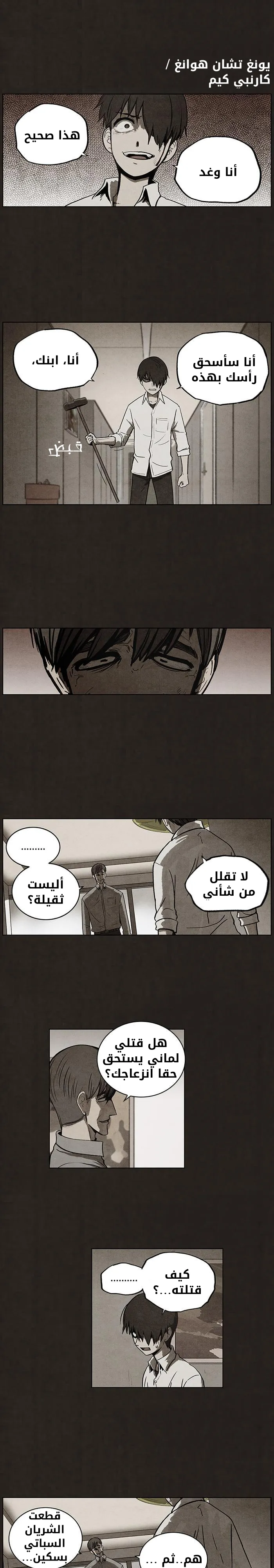 Read bastard ar Manga Online
