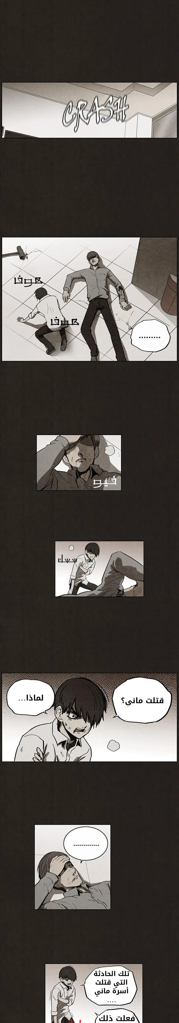 Read bastard ar Manga Online