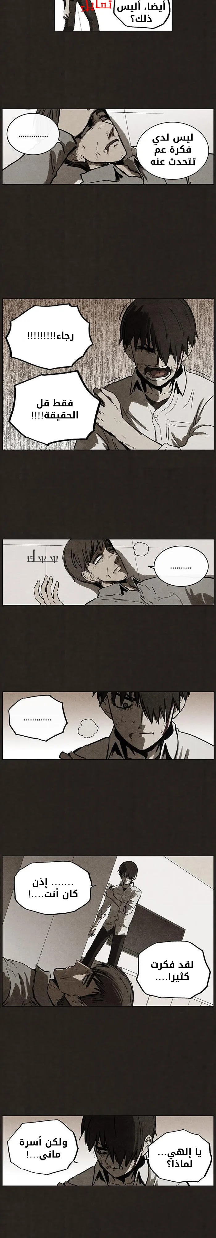 Read bastard ar Manga Online