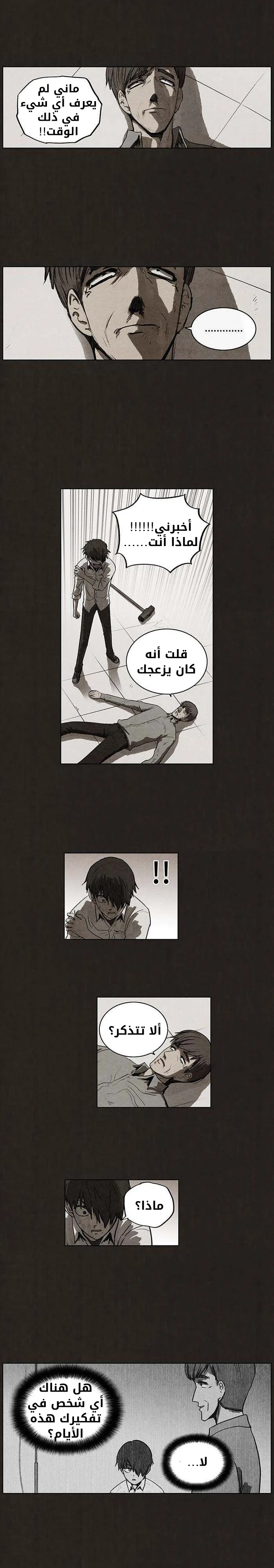 Read bastard ar Manga Online