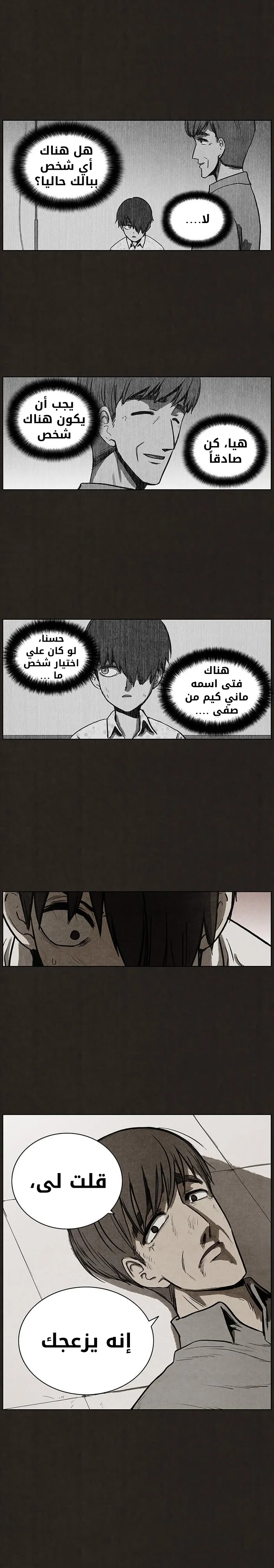 Read bastard ar Manga Online