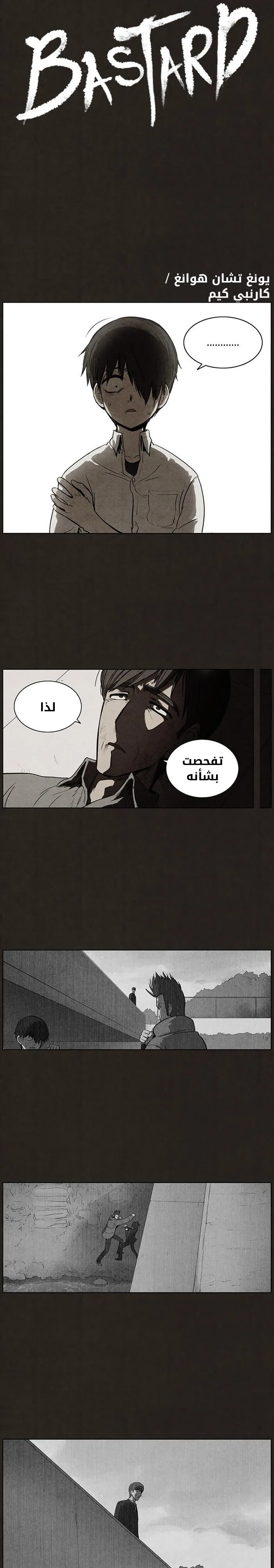 Read bastard ar Manga Online