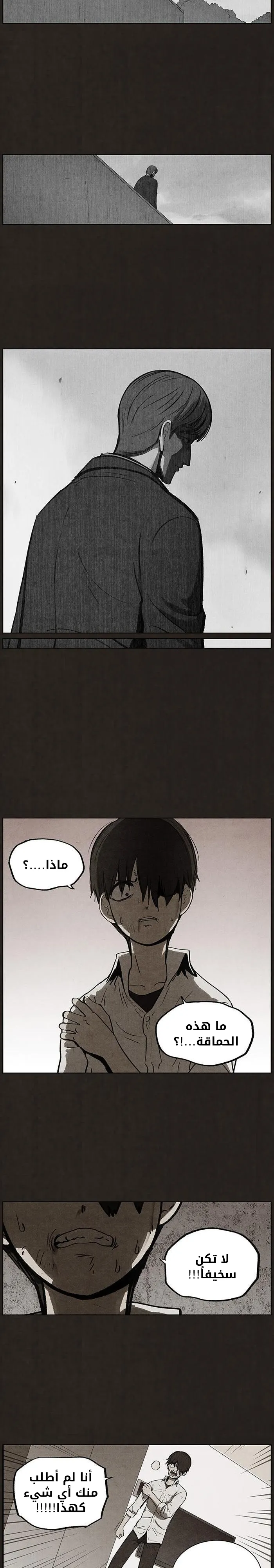 Read bastard ar Manga Online