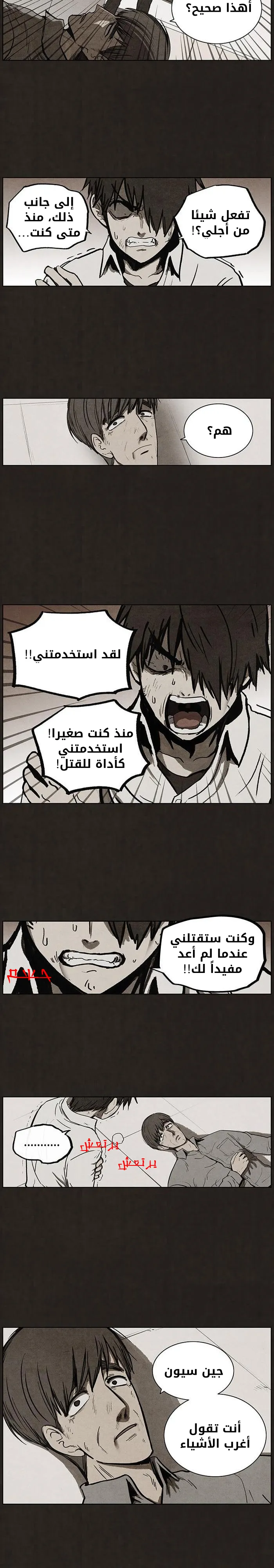 Read bastard ar Manga Online