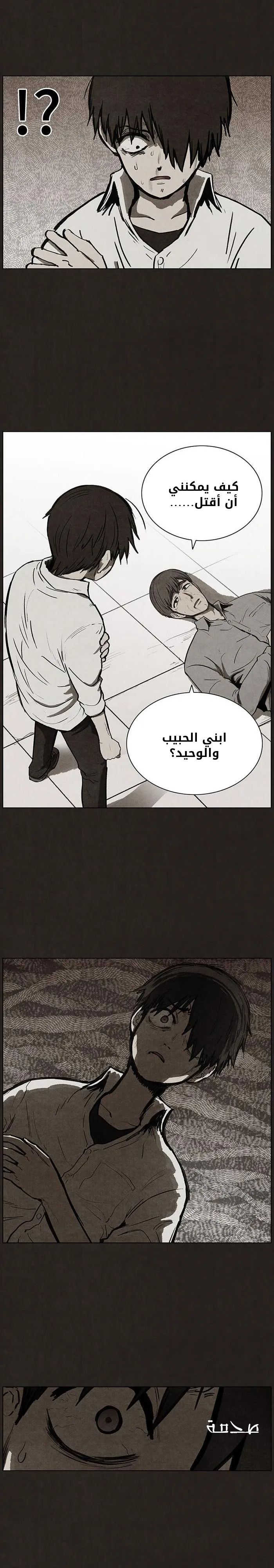 Read bastard ar Manga Online