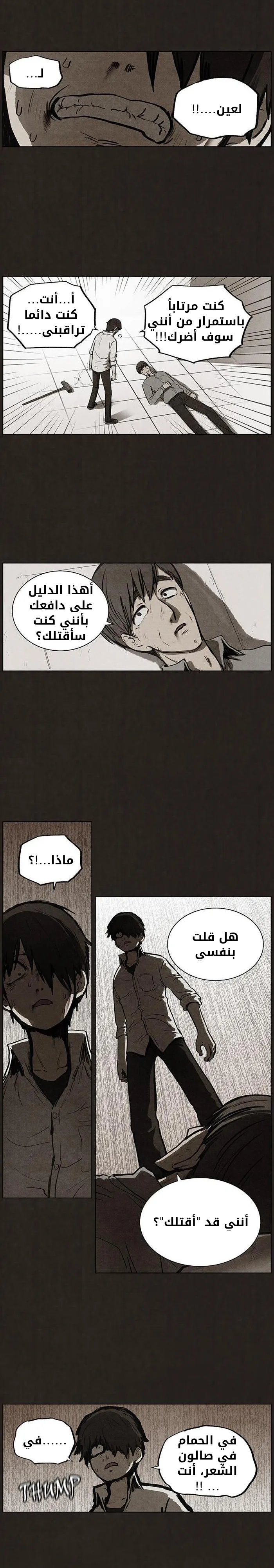 Read bastard ar Manga Online