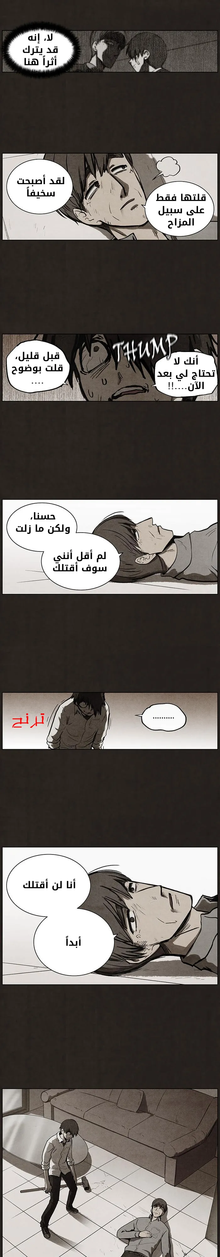 Read bastard ar Manga Online
