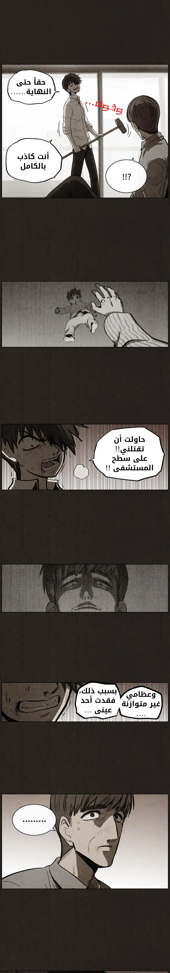 Read bastard ar Manga Online