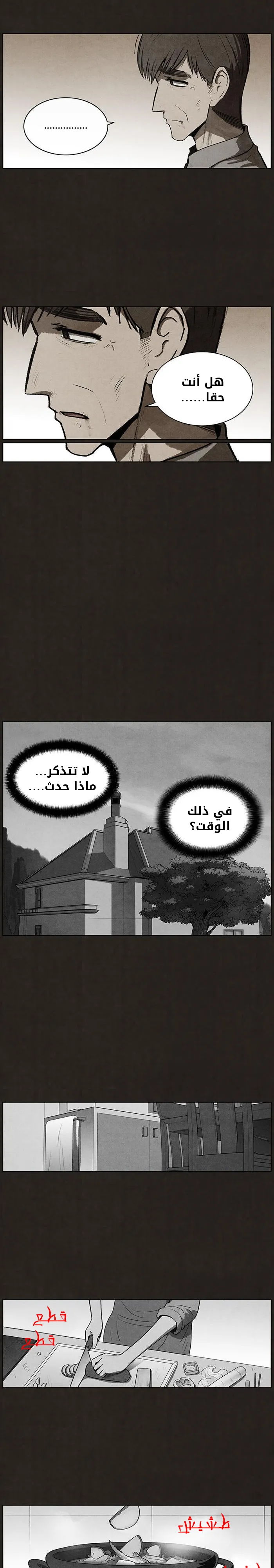 Read bastard ar Manga Online