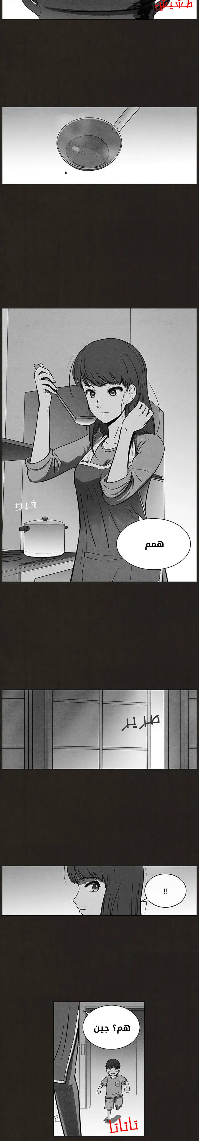 Read bastard ar Manga Online
