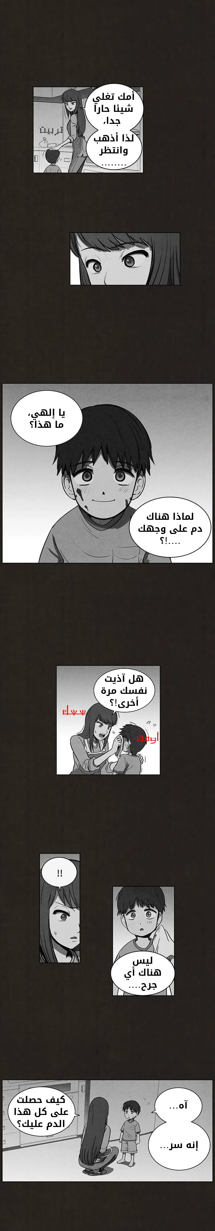 Read bastard ar Manga Online
