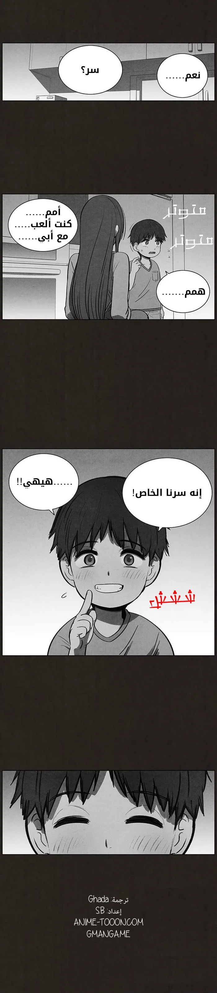 Read bastard ar Manga Online