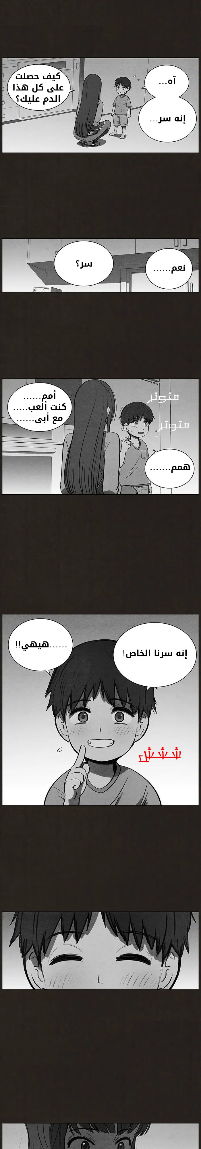 Read bastard ar Manga Online