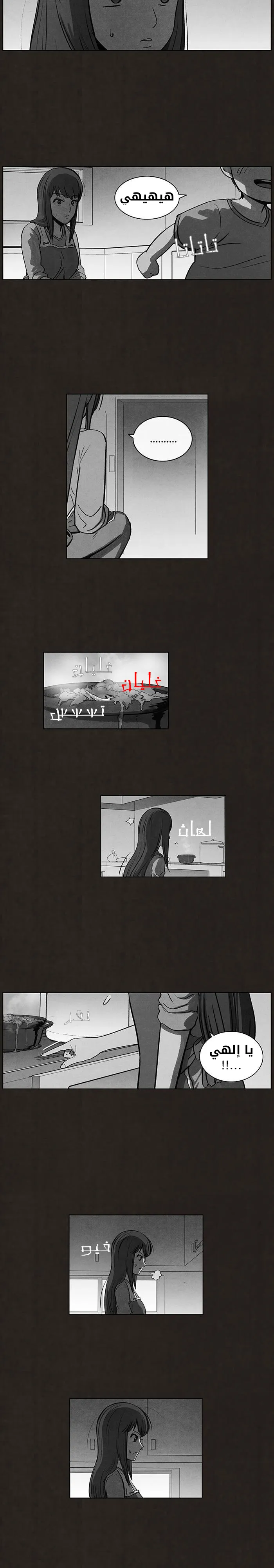 Read bastard ar Manga Online