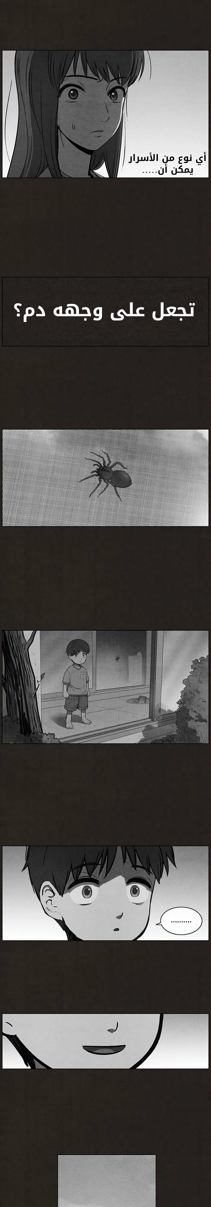 Read bastard ar Manga Online