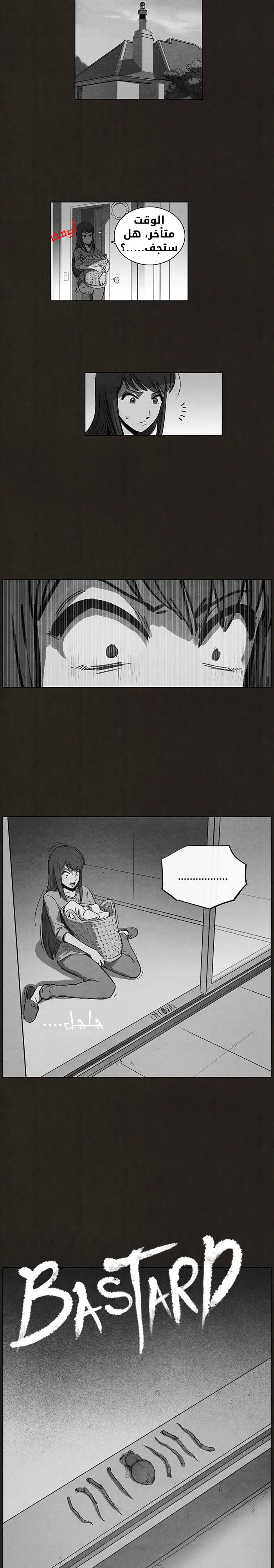 Read bastard ar Manga Online