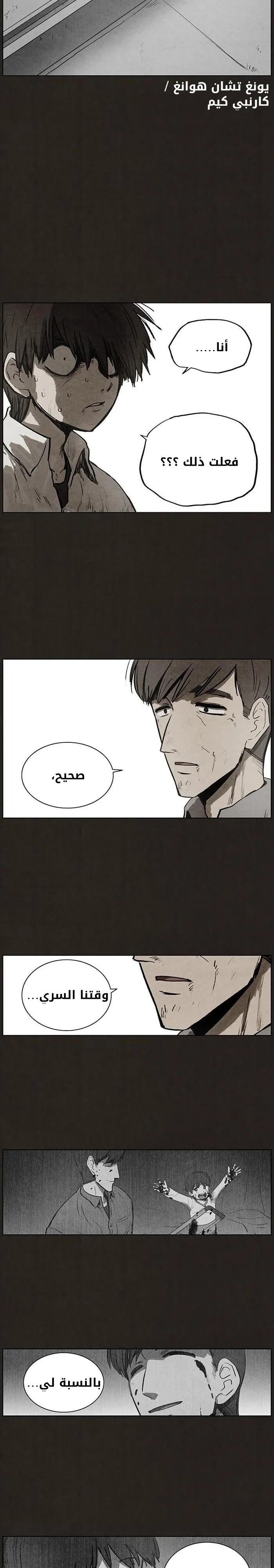 Read bastard ar Manga Online