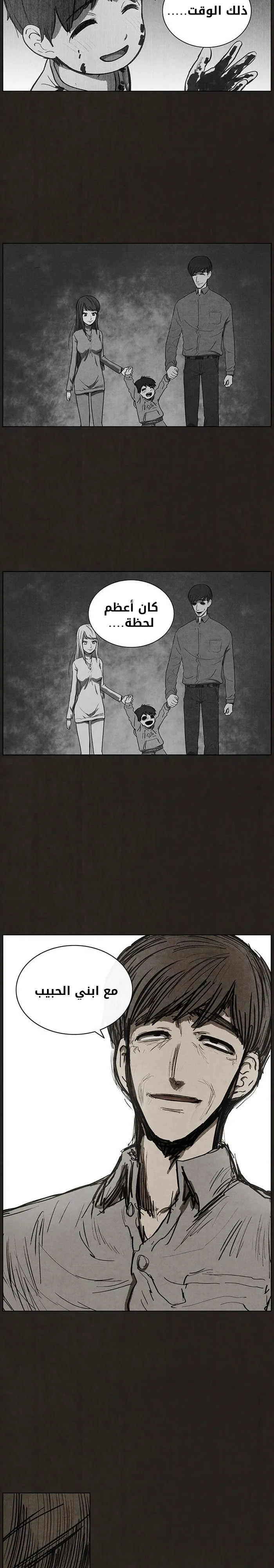 Read bastard ar Manga Online