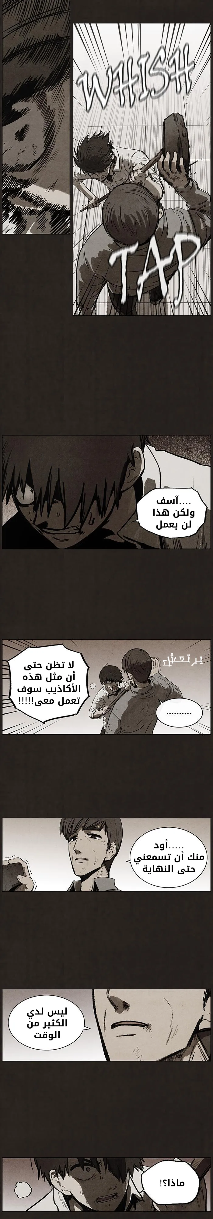 Read bastard ar Manga Online