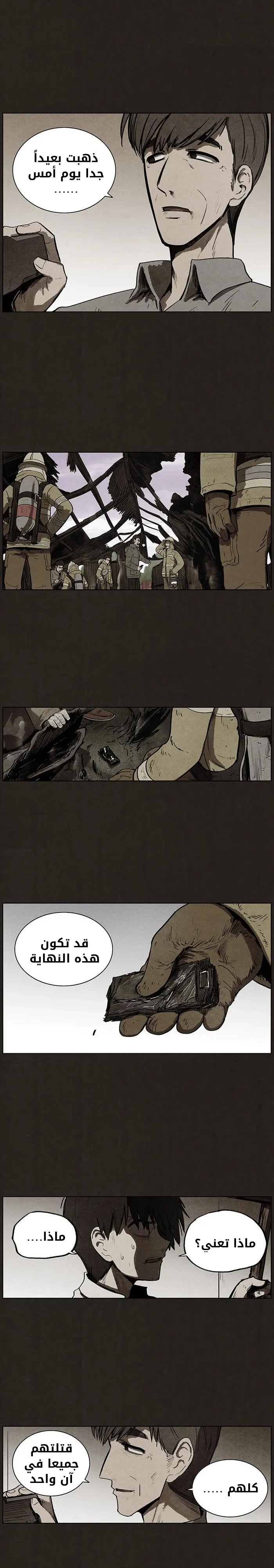 Read bastard ar Manga Online