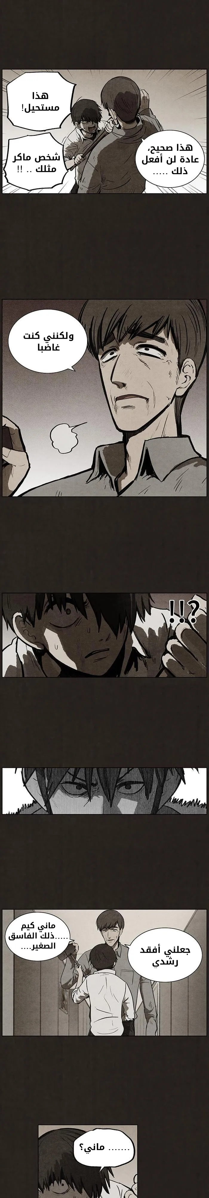 Read bastard ar Manga Online
