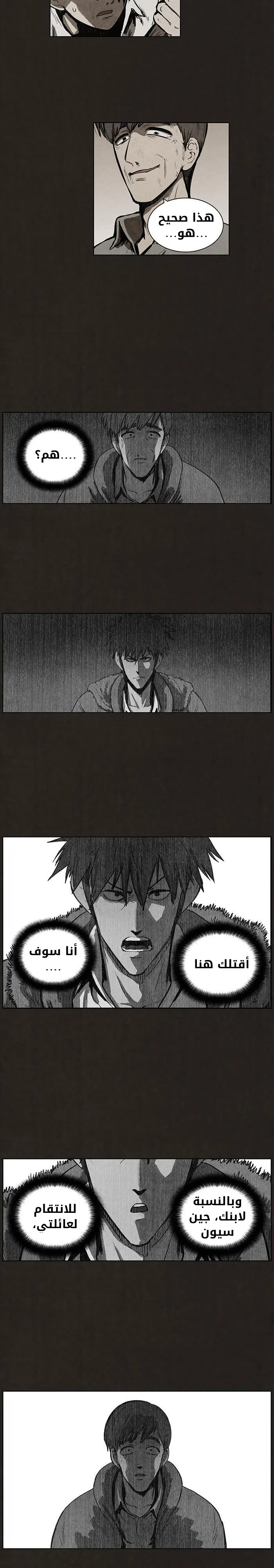 Read bastard ar Manga Online