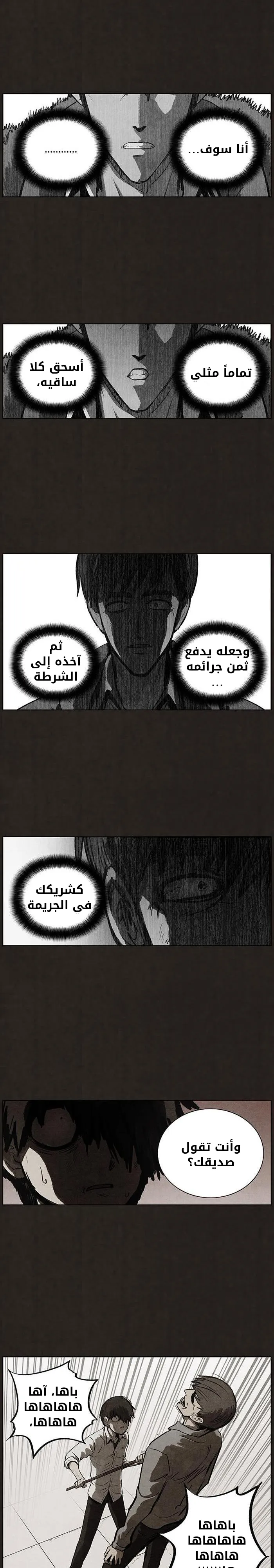 Read bastard ar Manga Online