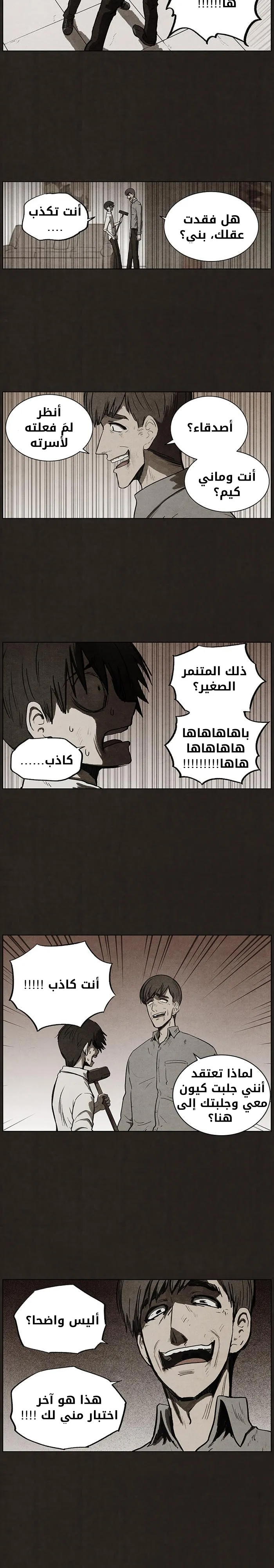 Read bastard ar Manga Online