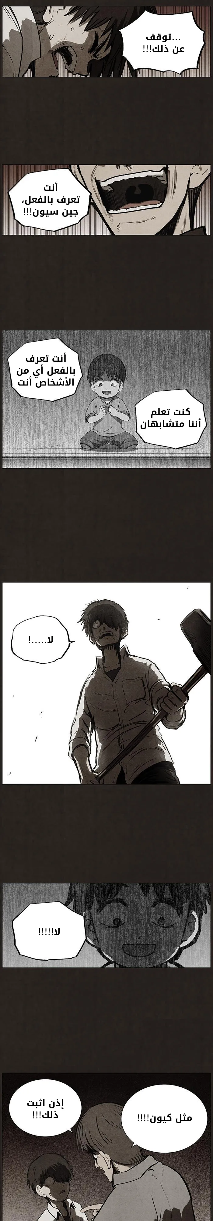Read bastard ar Manga Online